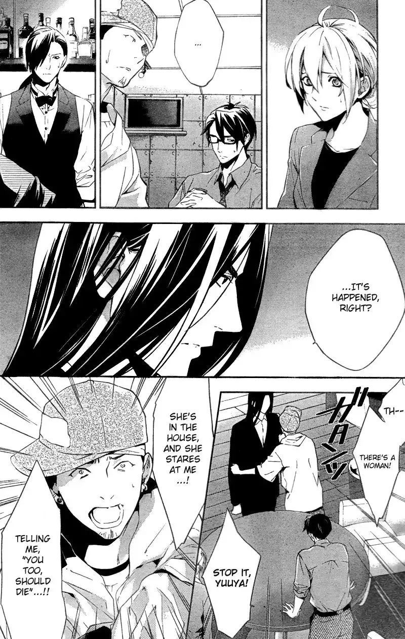 Shinrei Tantei Yakumo Chapter 17 27